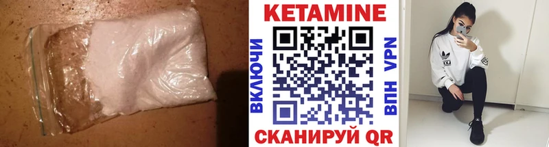 Кетамин ketamine Купить закладки Ступино