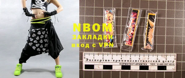 мяу мяу кристалл Саяногорск