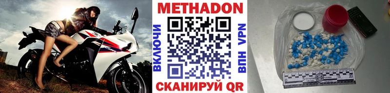 Метадон VHQ  Купить закладки  Ступино 
